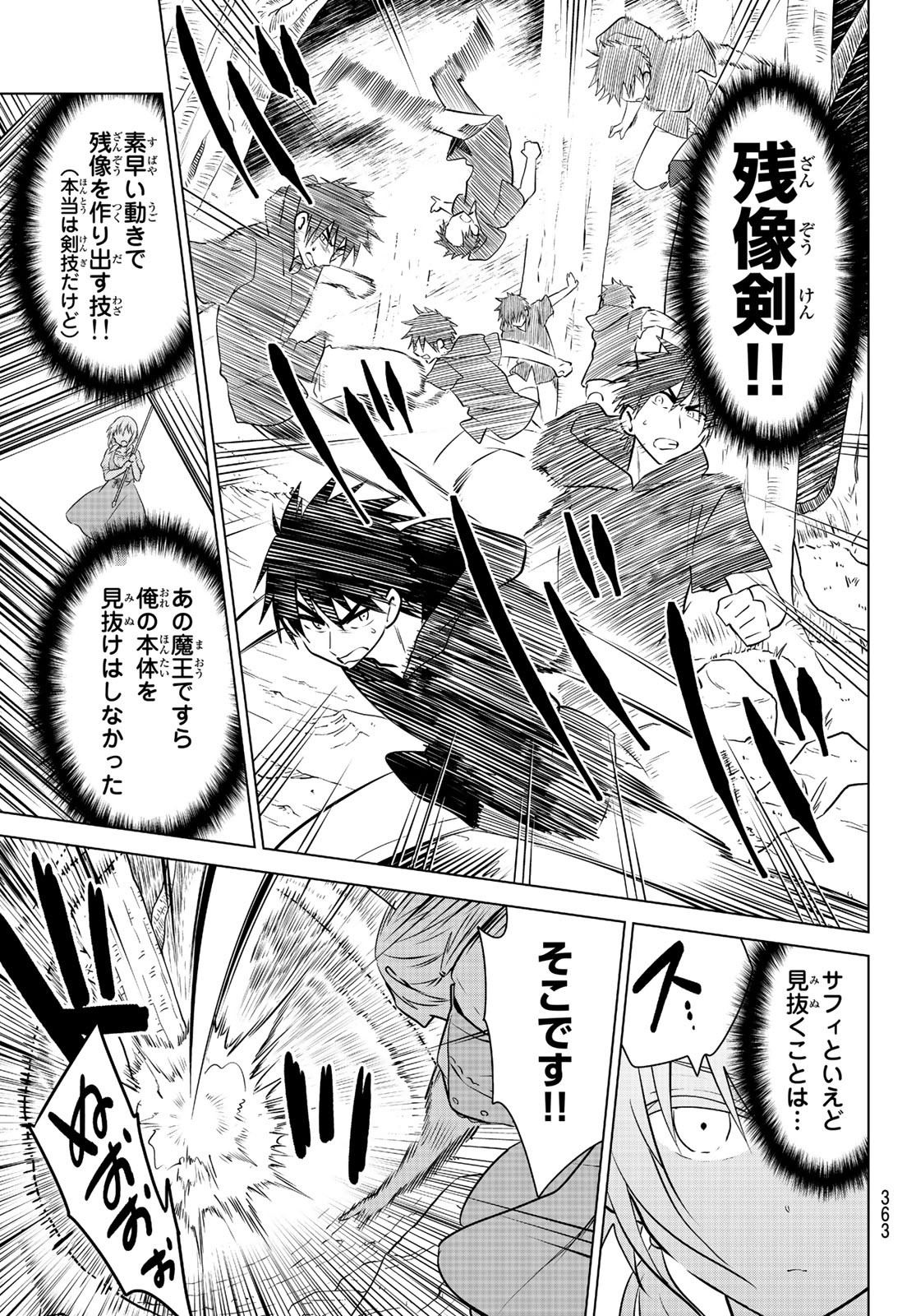 NECROMANCE - raw - Chapter 26 - https://jpdd.ccdd.to/JPDD/necromance/117193/awonyvxbhsi.jpg