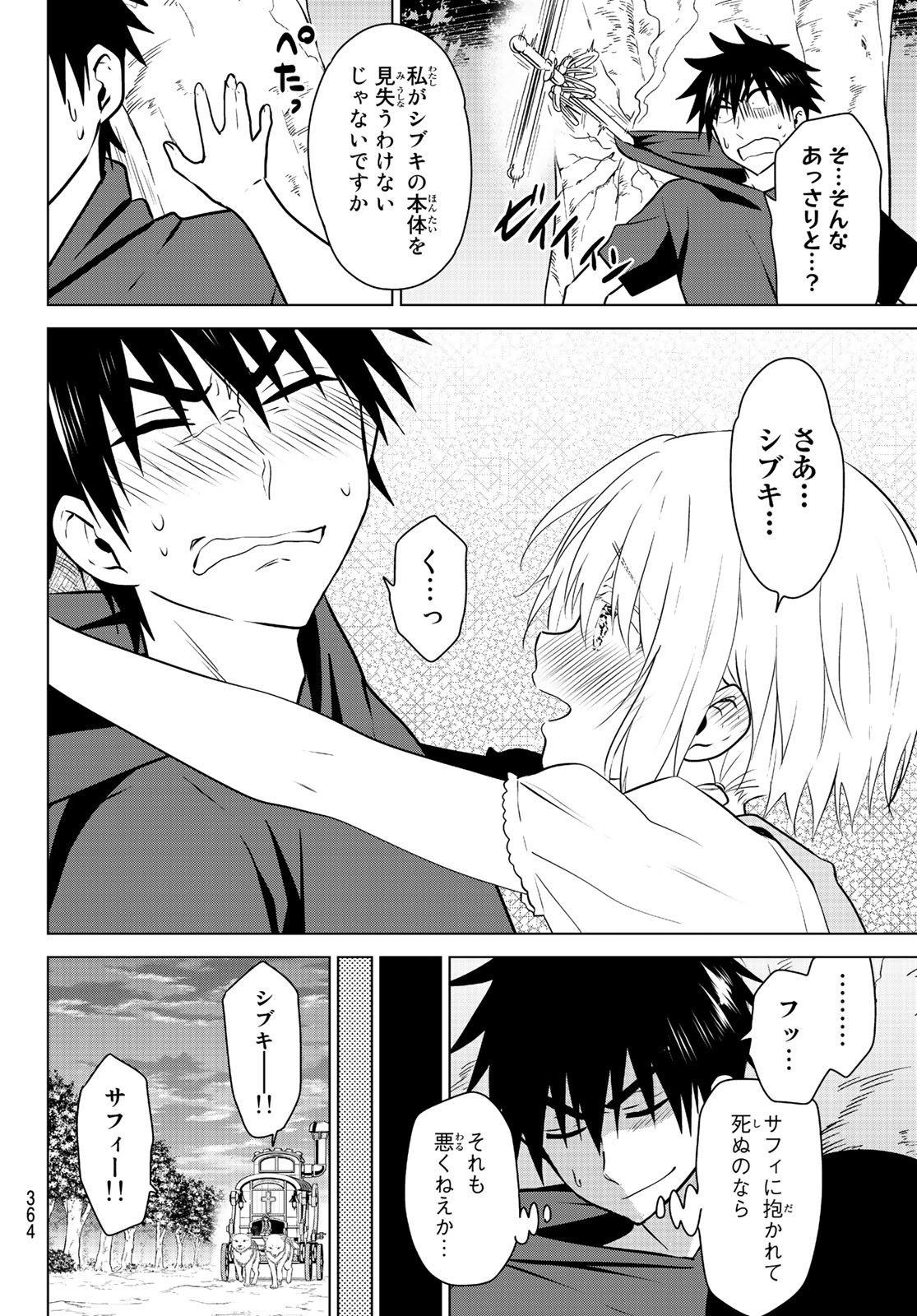 NECROMANCE - raw - Chapter 26 - https://jpdd.ccdd.to/JPDD/necromance/117193/b2cgokovm4e.jpg