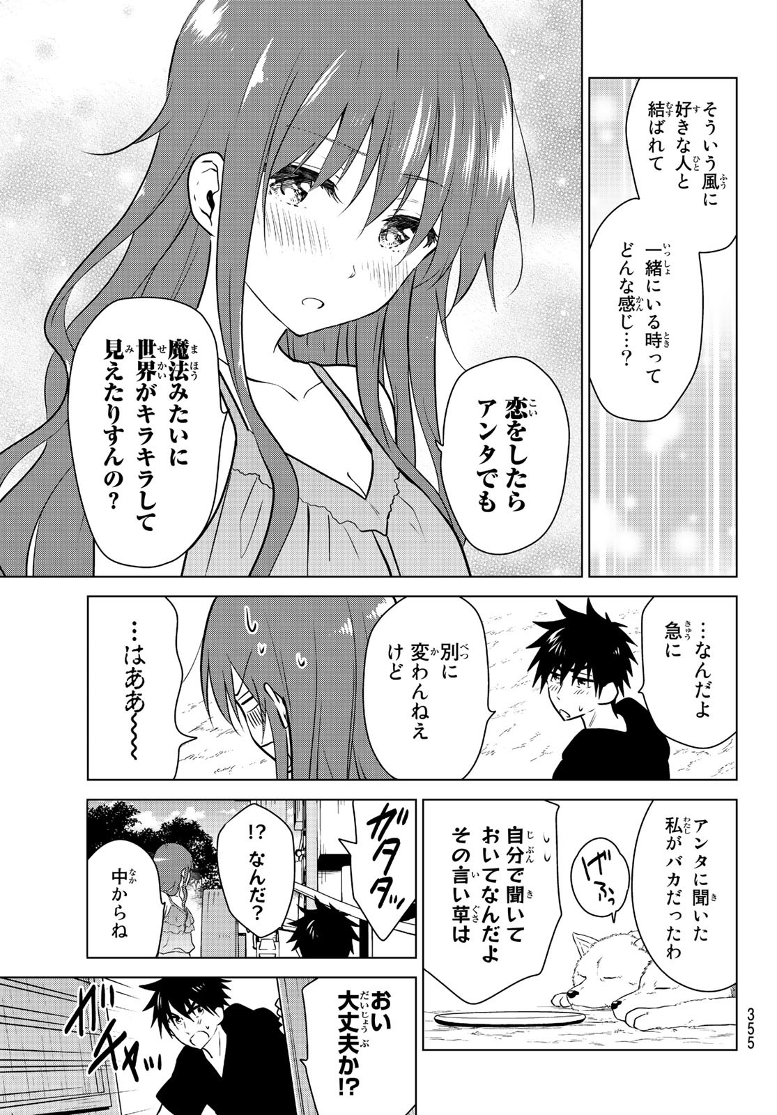 NECROMANCE - raw - Chapter 26 - https://jpdd.ccdd.to/JPDD/necromance/117193/cjqlil3ag0h.jpg