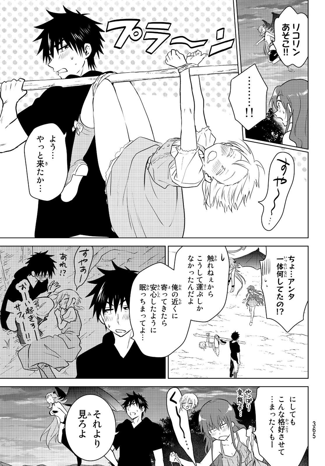 NECROMANCE - raw - Chapter 26 - https://jpdd.ccdd.to/JPDD/necromance/117193/irvz51nmoxn.jpg