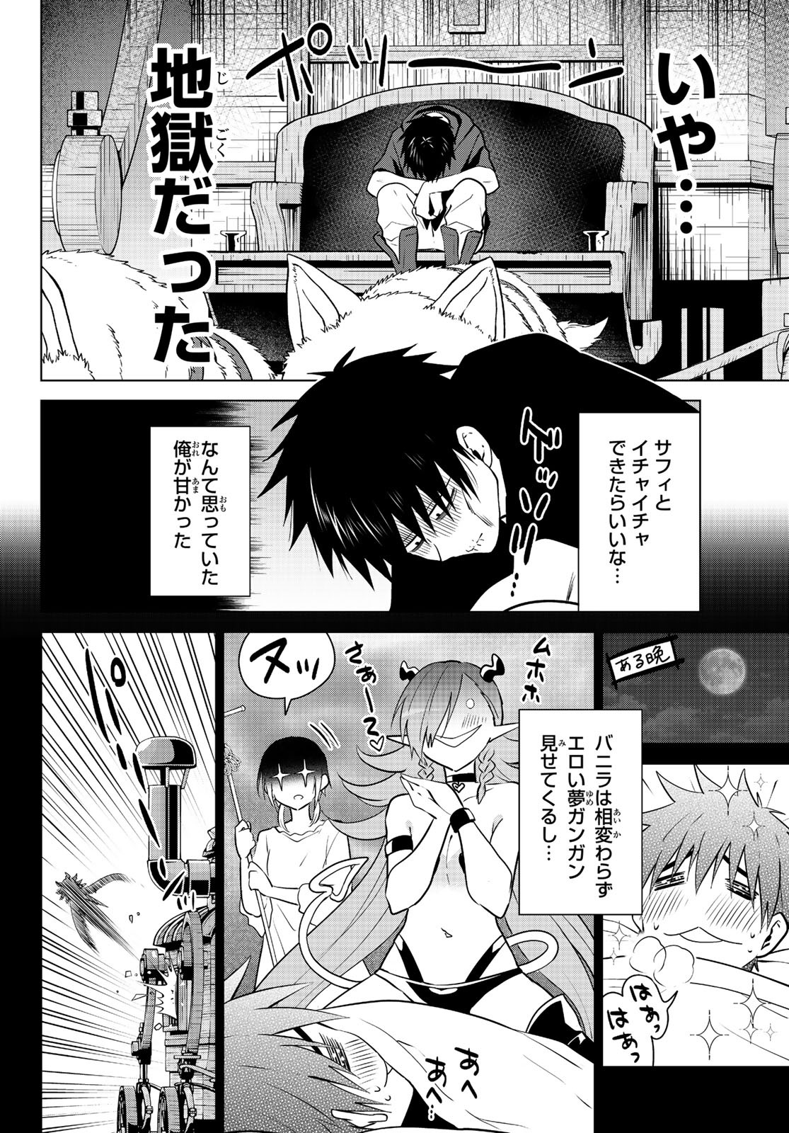 NECROMANCE - raw - Chapter 26 - https://jpdd.ccdd.to/JPDD/necromance/117193/ncfz50deait.jpg