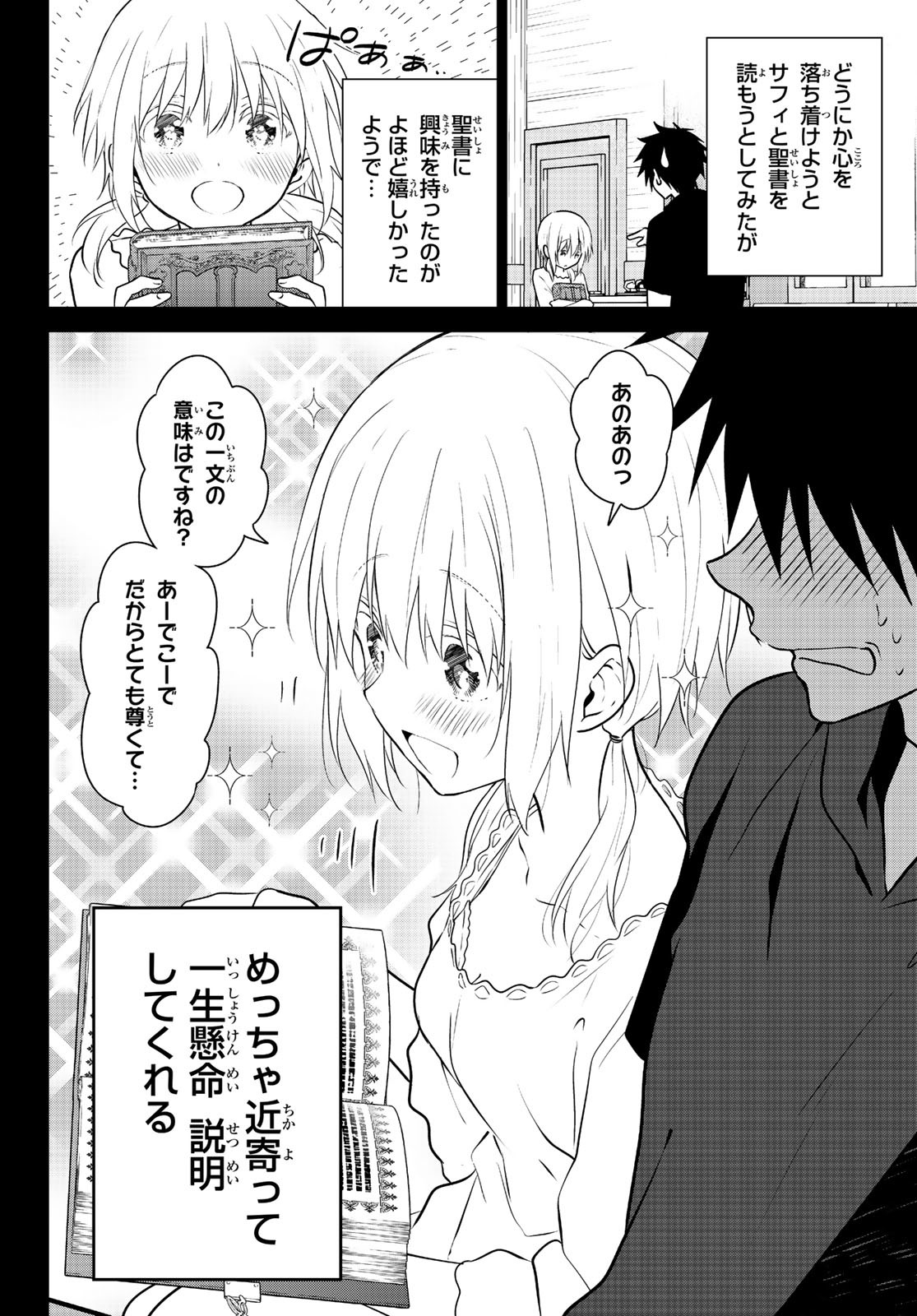 NECROMANCE - raw - Chapter 26 - https://jpdd.ccdd.to/JPDD/necromance/117193/pibqs3y2ha2.jpg