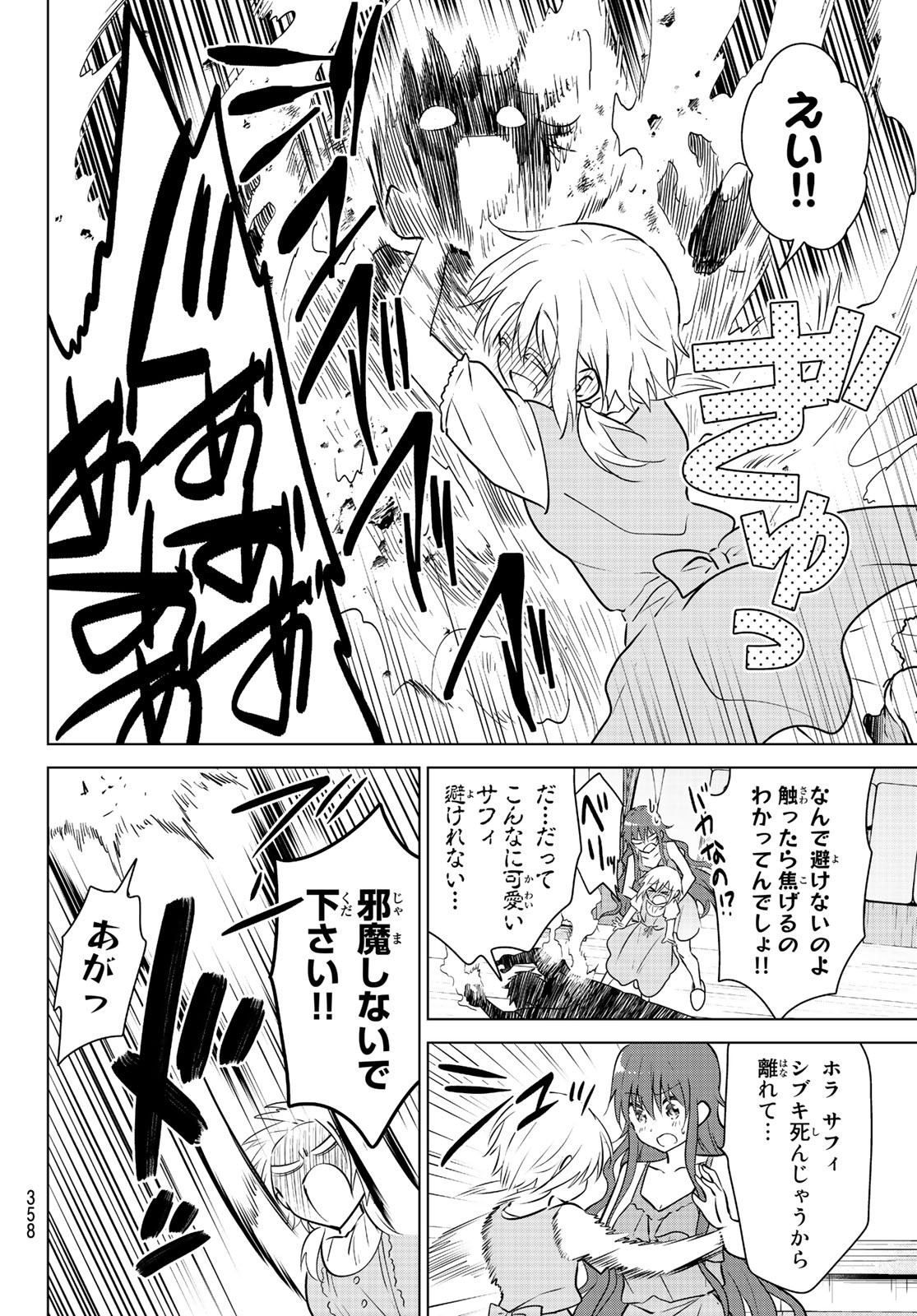 NECROMANCE - raw - Chapter 26 - https://jpdd.ccdd.to/JPDD/necromance/117193/teqodvndvea.jpg