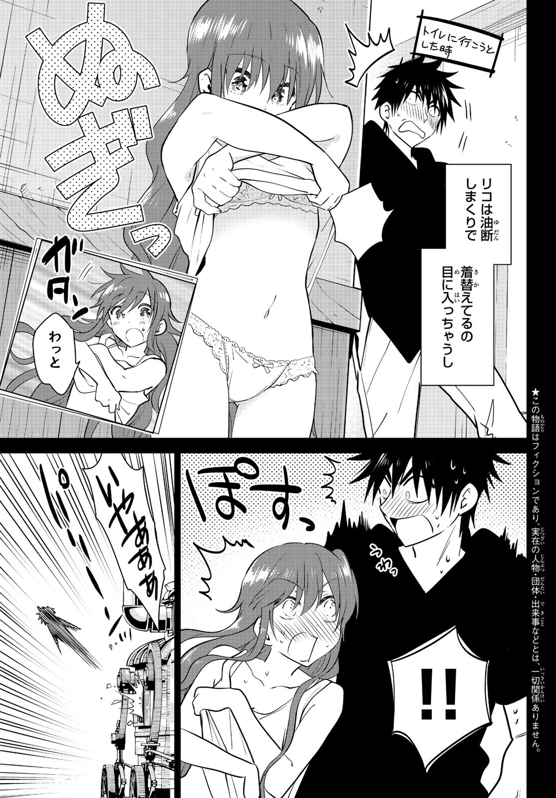 NECROMANCE - raw - Chapter 26 - https://jpdd.ccdd.to/JPDD/necromance/117193/usw2wjarapu.jpg