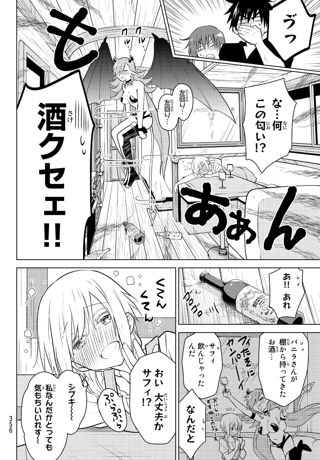 NECROMANCE - raw - Chapter 26 - https://jpdd.ccdd.to/JPDD/necromance/117193/vw3jjftjsaq.jpg