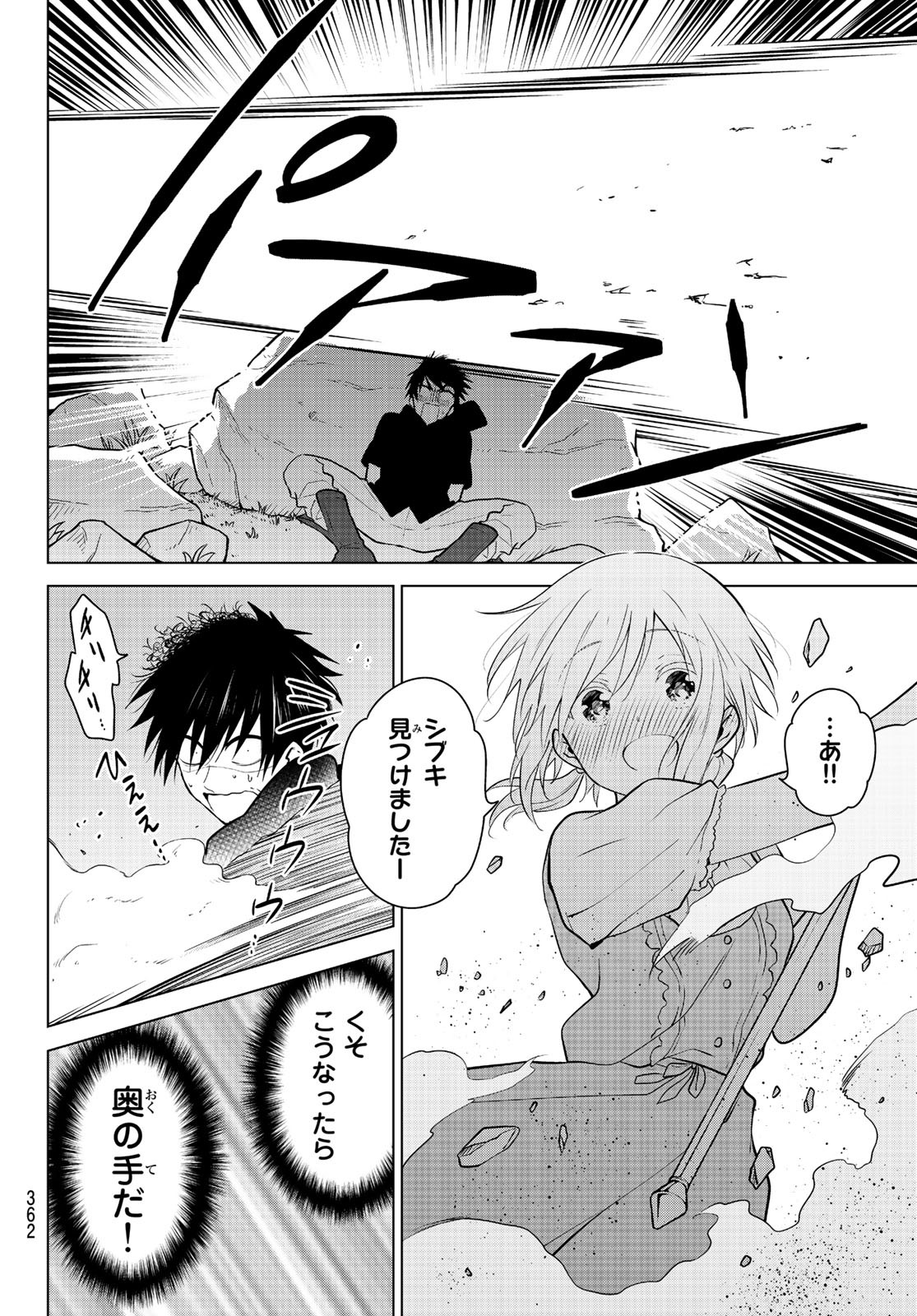NECROMANCE - raw - Chapter 26 - https://jpdd.ccdd.to/JPDD/necromance/117193/xctvc2sknph.jpg
