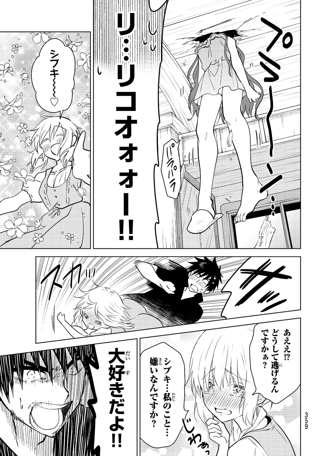 NECROMANCE - raw - Chapter 26 - https://jpdd.ccdd.to/JPDD/necromance/117193/xghl1pu55v1.jpg