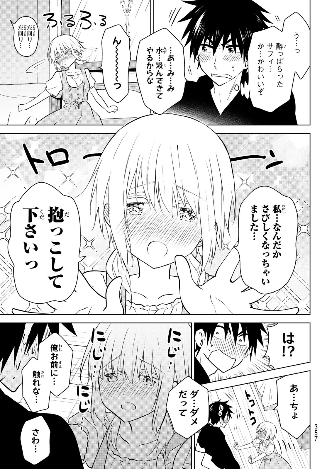 NECROMANCE - raw - Chapter 26 - https://jpdd.ccdd.to/JPDD/necromance/117193/zg1t0bblof2.jpg