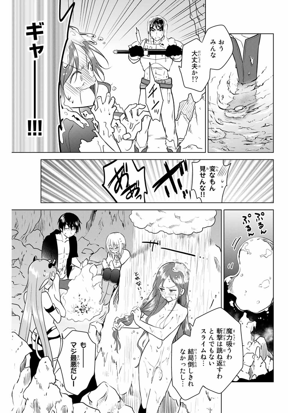 NECROMANCE - raw - Chapter 27.2 - https://jpdd.ccdd.to/JPDD/necromance/120826/1f2sv35nd54.jpg