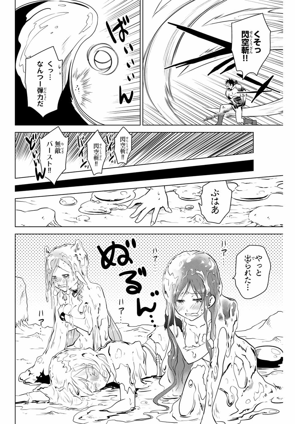 NECROMANCE - raw - Chapter 27.2 - https://jpdd.ccdd.to/JPDD/necromance/120826/4suxaakwaf0.jpg