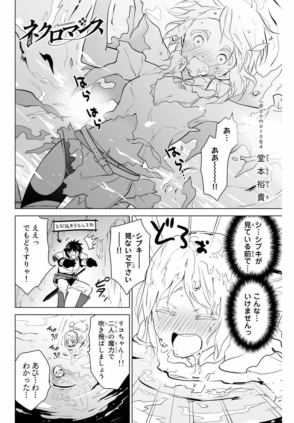 NECROMANCE - raw - Chapter 27.2 - https://jpdd.ccdd.to/JPDD/necromance/120826/51hfwp2h1jw.jpg