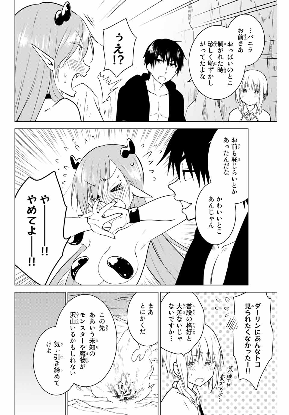 NECROMANCE - raw - Chapter 27.2 - https://jpdd.ccdd.to/JPDD/necromance/120826/acq14joddlt.jpg