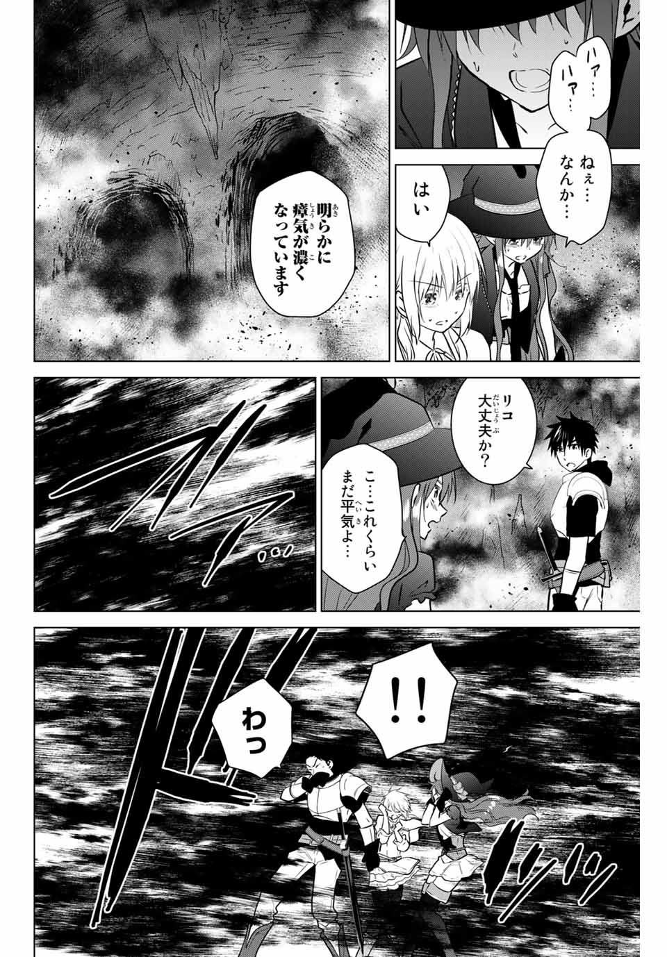 NECROMANCE - raw - Chapter 27.2 - https://jpdd.ccdd.to/JPDD/necromance/120826/bzfuq0de0zk.jpg