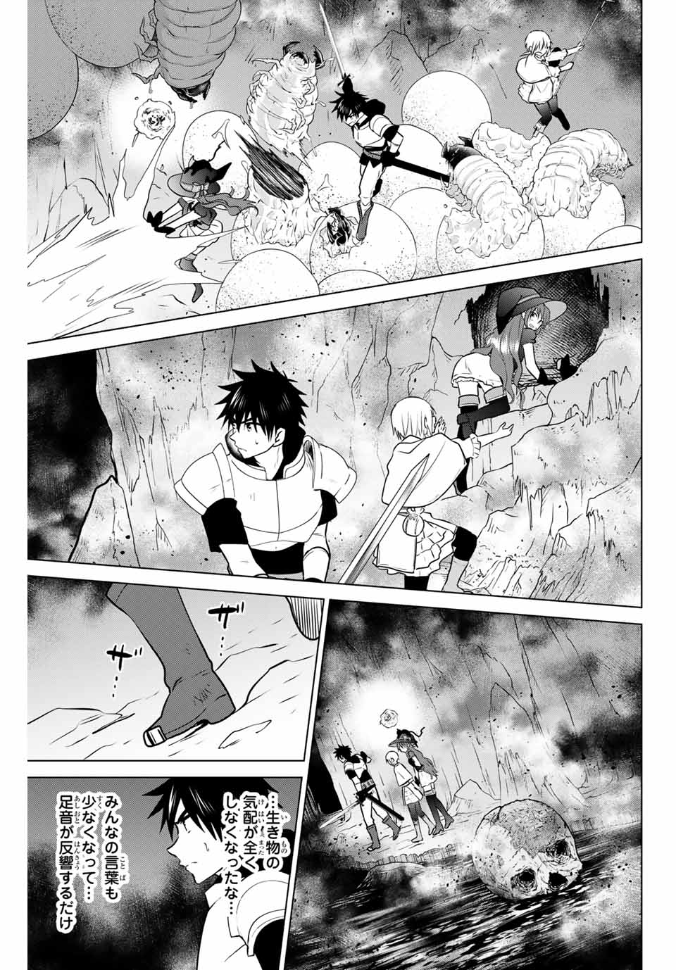 NECROMANCE - raw - Chapter 27.2 - https://jpdd.ccdd.to/JPDD/necromance/120826/eyesnd4zkck.jpg