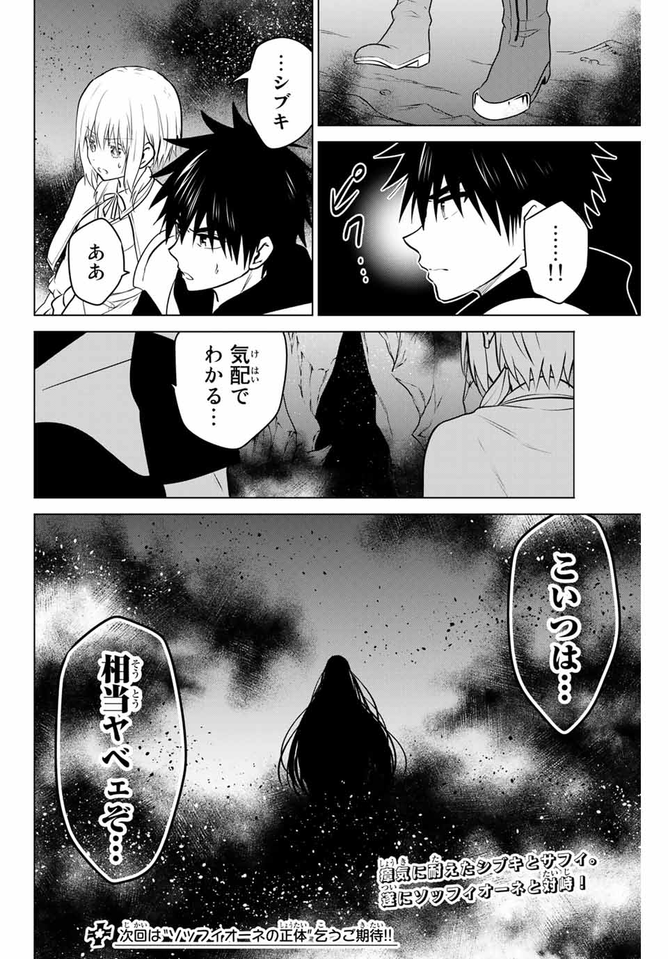 NECROMANCE - raw - Chapter 27.2 - https://jpdd.ccdd.to/JPDD/necromance/120826/fdljhvjf254.jpg