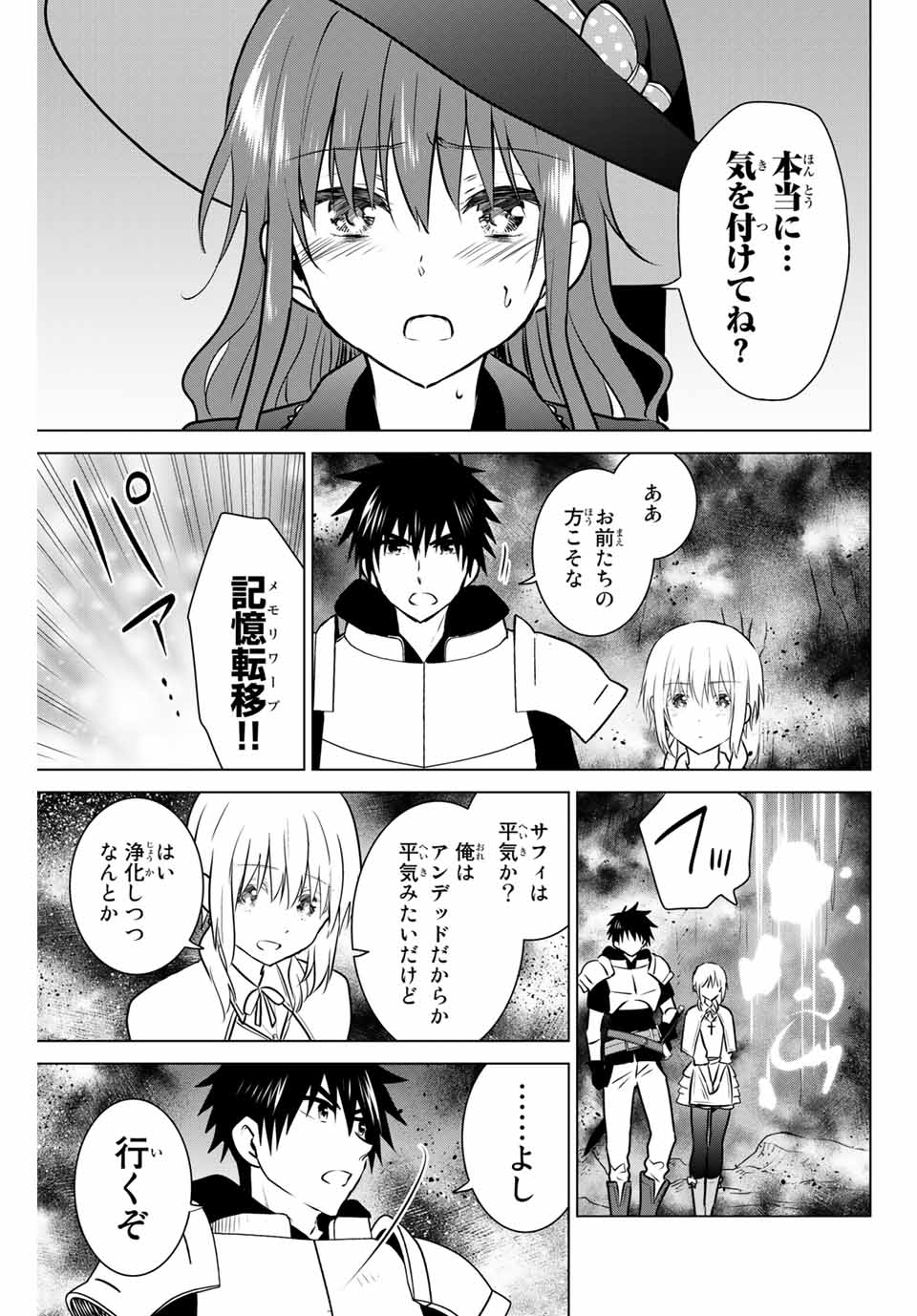 NECROMANCE - raw - Chapter 27.2 - https://jpdd.ccdd.to/JPDD/necromance/120826/hji0dltbyvp.jpg