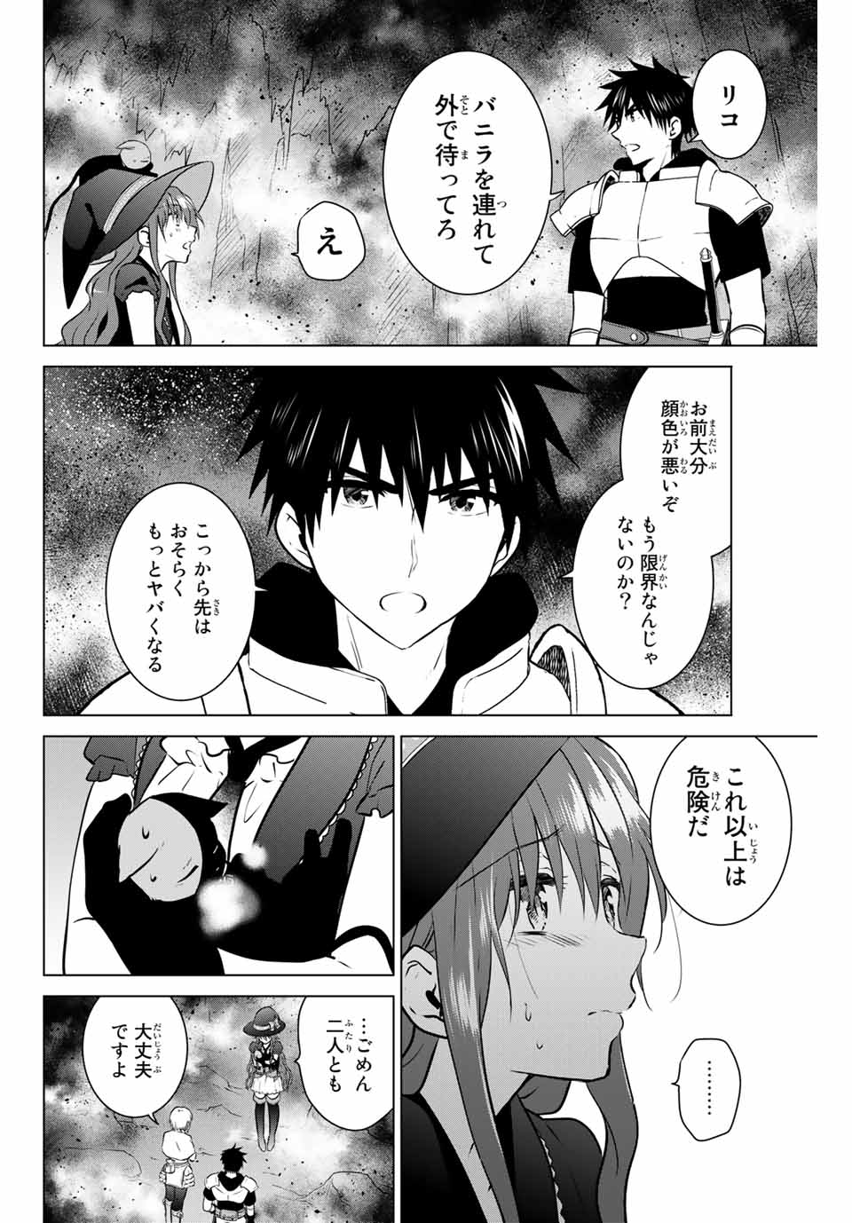 NECROMANCE - raw - Chapter 27.2 - https://jpdd.ccdd.to/JPDD/necromance/120826/k5tojrr2g5y.jpg