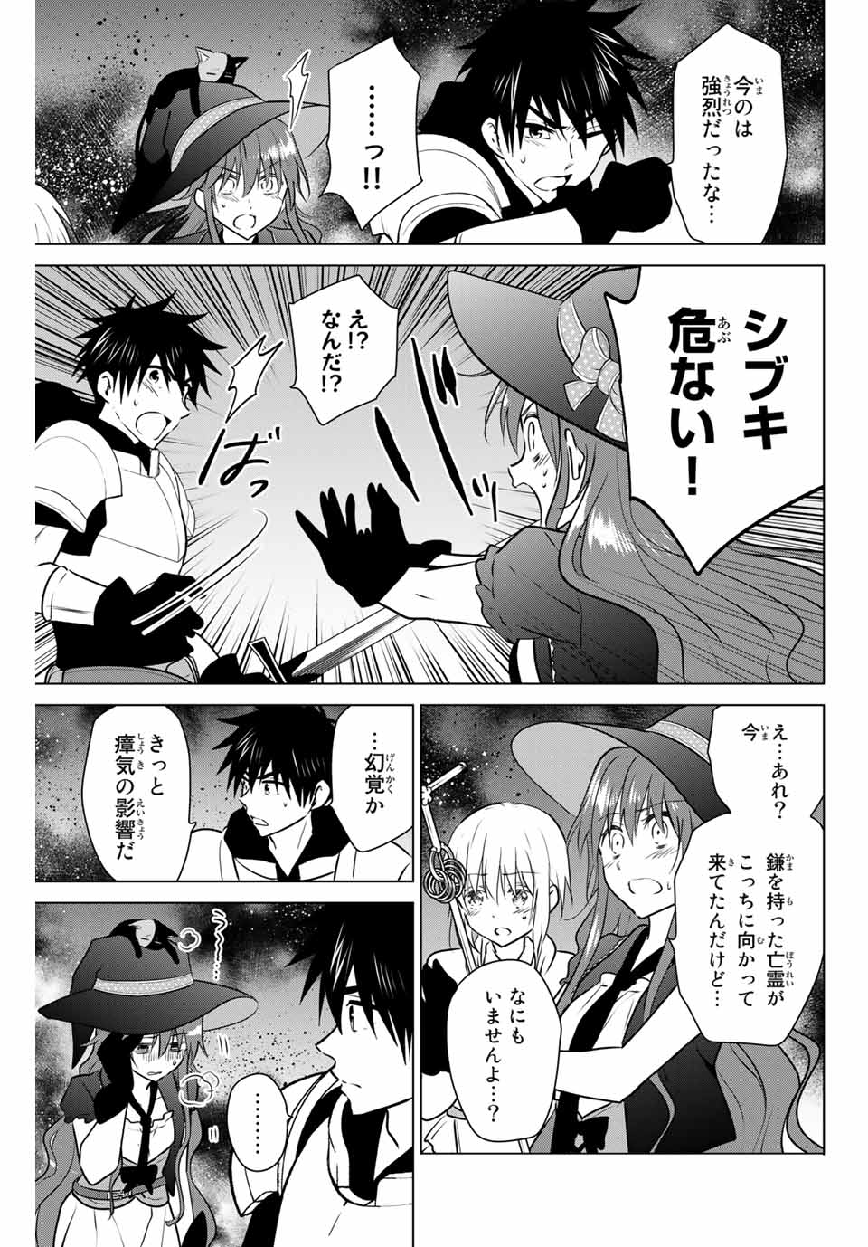 NECROMANCE - raw - Chapter 27.2 - https://jpdd.ccdd.to/JPDD/necromance/120826/oj5lse12mhg.jpg