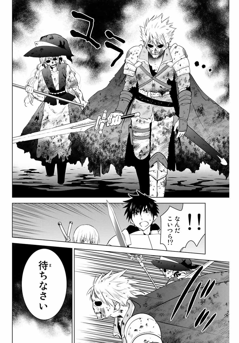 NECROMANCE - raw - Chapter 28.1 - https://jpdd.ccdd.to/JPDD/necromance/122791/4k5klisj1gp.jpg