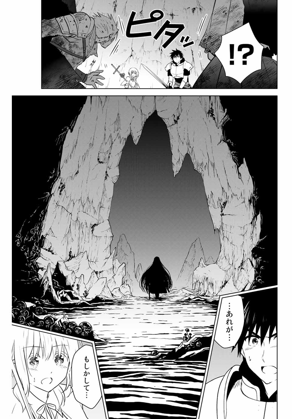 NECROMANCE - raw - Chapter 28.1 - https://jpdd.ccdd.to/JPDD/necromance/122791/doii2id4ie3.jpg