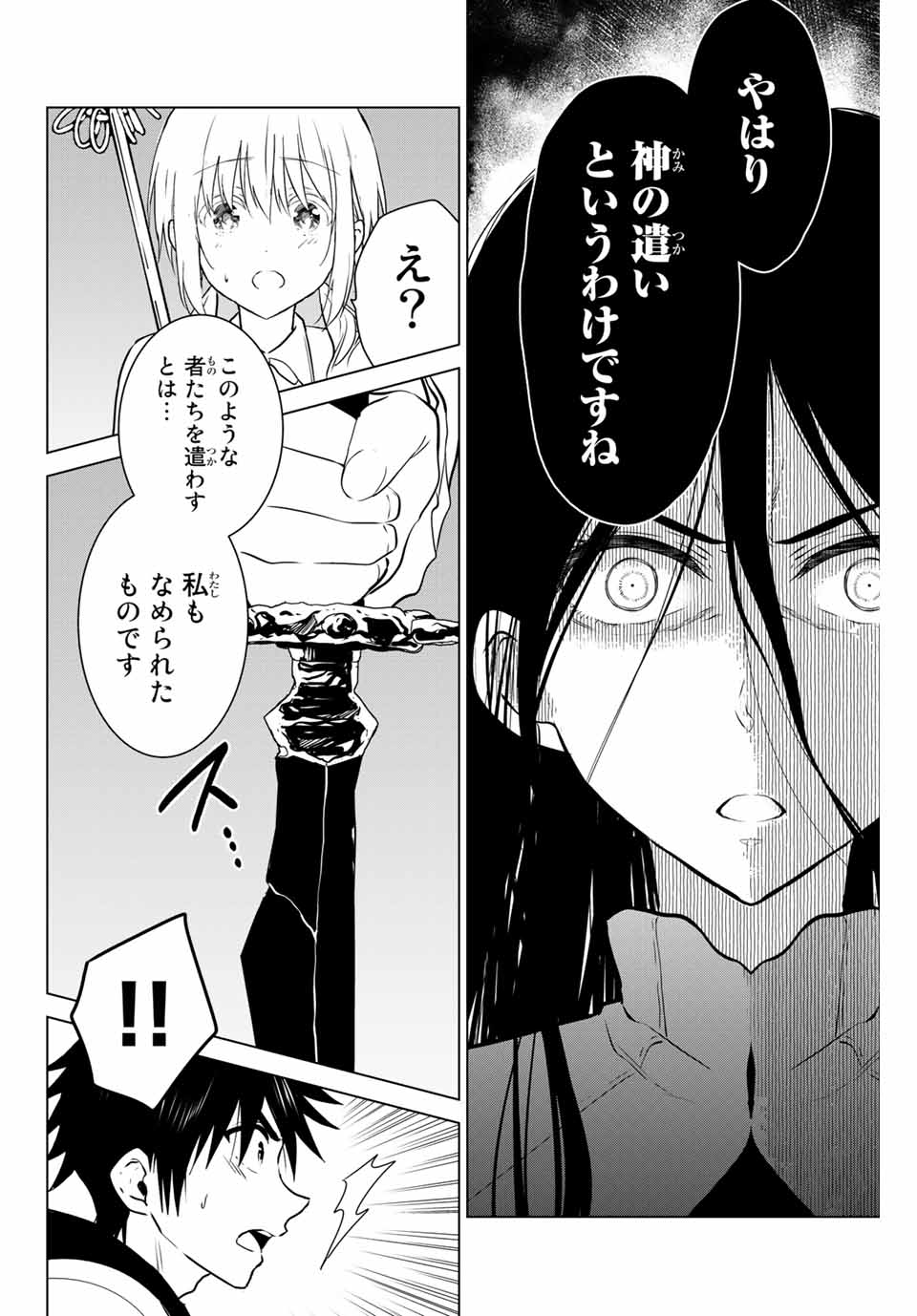 NECROMANCE - raw - Chapter 28.1 - https://jpdd.ccdd.to/JPDD/necromance/122791/kxptrfd2qmp.jpg