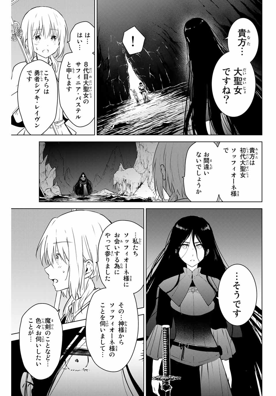 NECROMANCE - raw - Chapter 28.1 - https://jpdd.ccdd.to/JPDD/necromance/122791/mw3sxzidanw.jpg