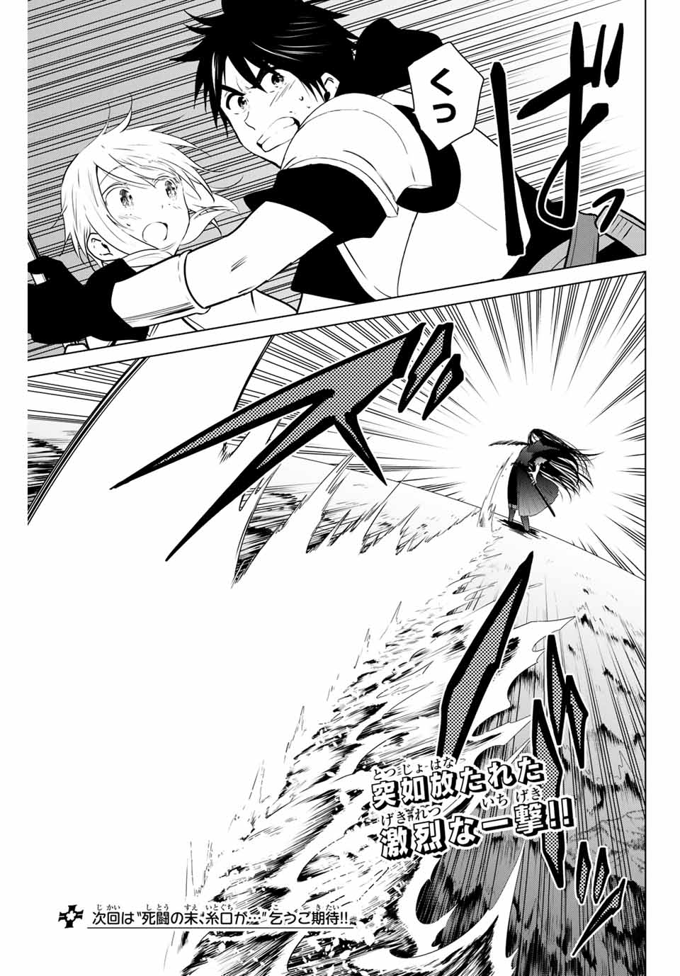 NECROMANCE - raw - Chapter 28.1 - https://jpdd.ccdd.to/JPDD/necromance/122791/qt2d0mowrrt.jpg