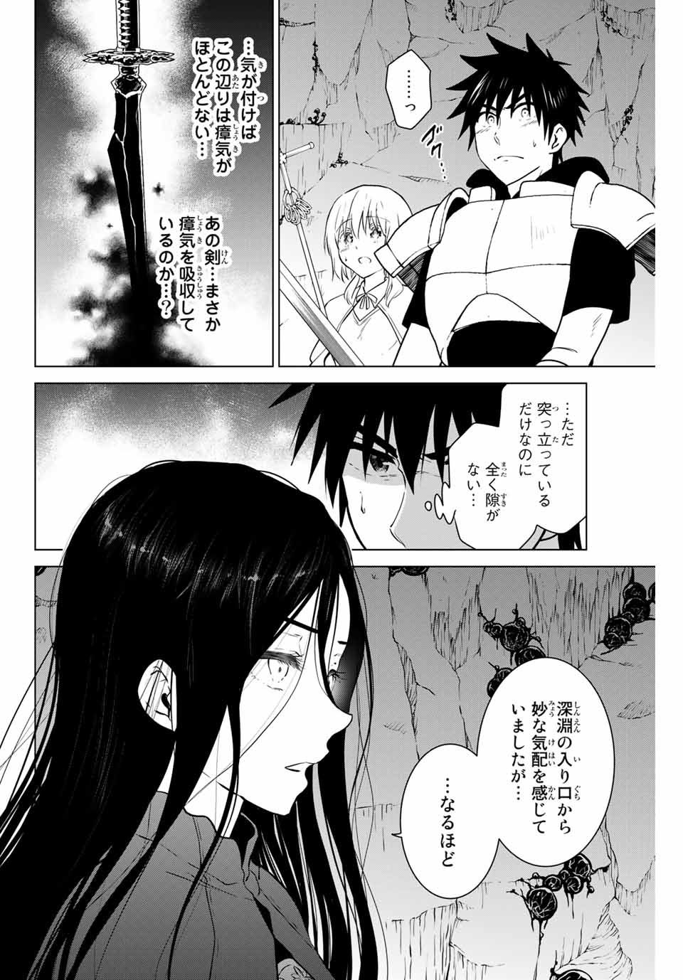 NECROMANCE - raw - Chapter 28.1 - https://jpdd.ccdd.to/JPDD/necromance/122791/xorfgego1uh.jpg
