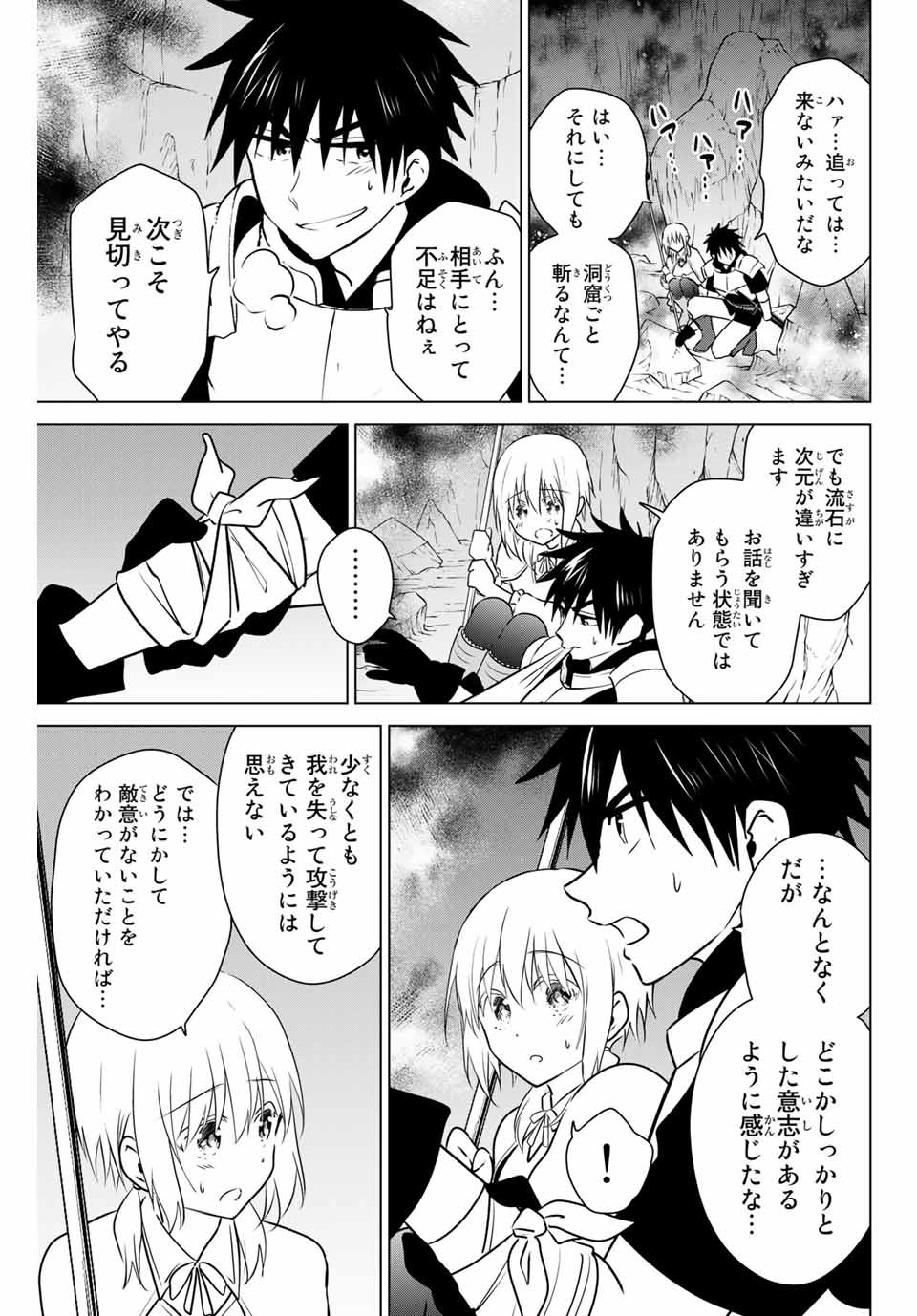 NECROMANCE - raw - Chapter 28.2 - https://jpdd.ccdd.to/JPDD/necromance/124942/a2sitlubpb2.jpg