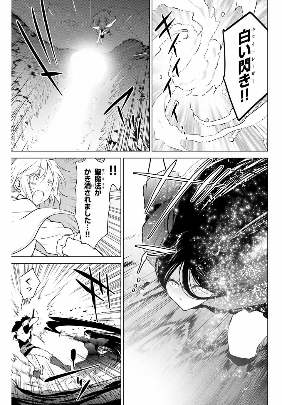 NECROMANCE - raw - Chapter 28.2 - https://jpdd.ccdd.to/JPDD/necromance/124942/gxljyp5g3iv.jpg
