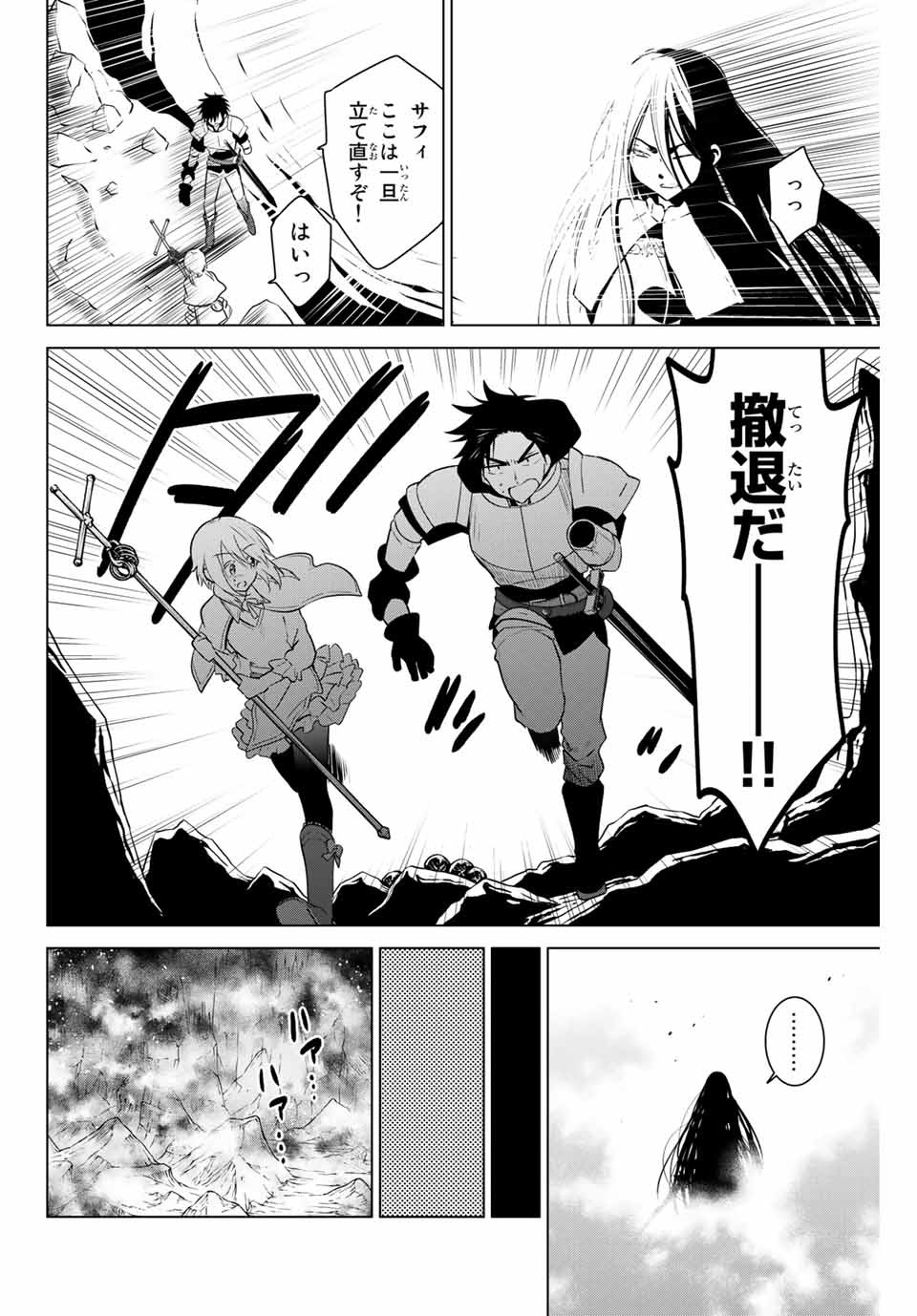 NECROMANCE - raw - Chapter 28.2 - https://jpdd.ccdd.to/JPDD/necromance/124942/lavq110yak2.jpg