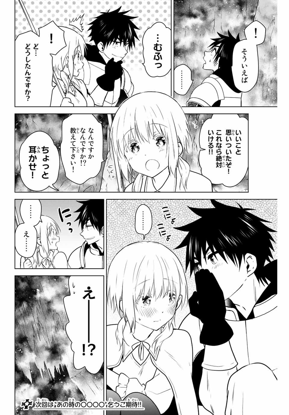NECROMANCE - raw - Chapter 28.2 - https://jpdd.ccdd.to/JPDD/necromance/124942/lub1pdyvjyu.jpg
