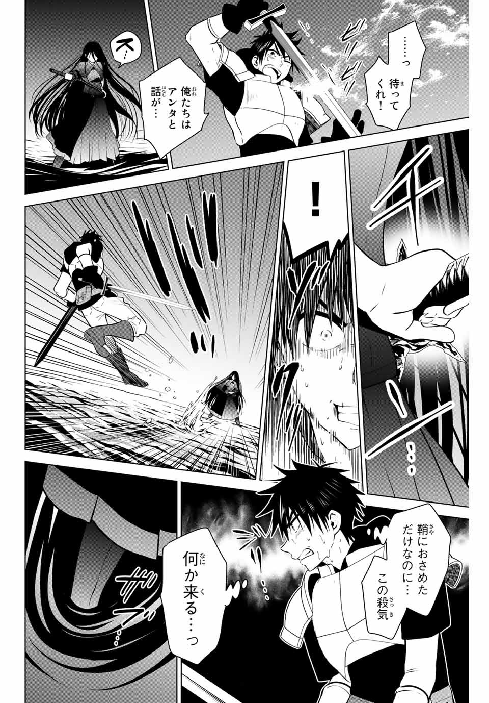 NECROMANCE - raw - Chapter 28.2 - https://jpdd.ccdd.to/JPDD/necromance/124942/wtn4fpbreaw.jpg