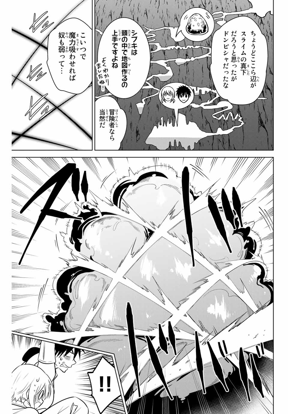 NECROMANCE - raw - Chapter 29.1 - https://jpdd.ccdd.to/JPDD/necromance/126361/2zrgadlxvyx.jpg