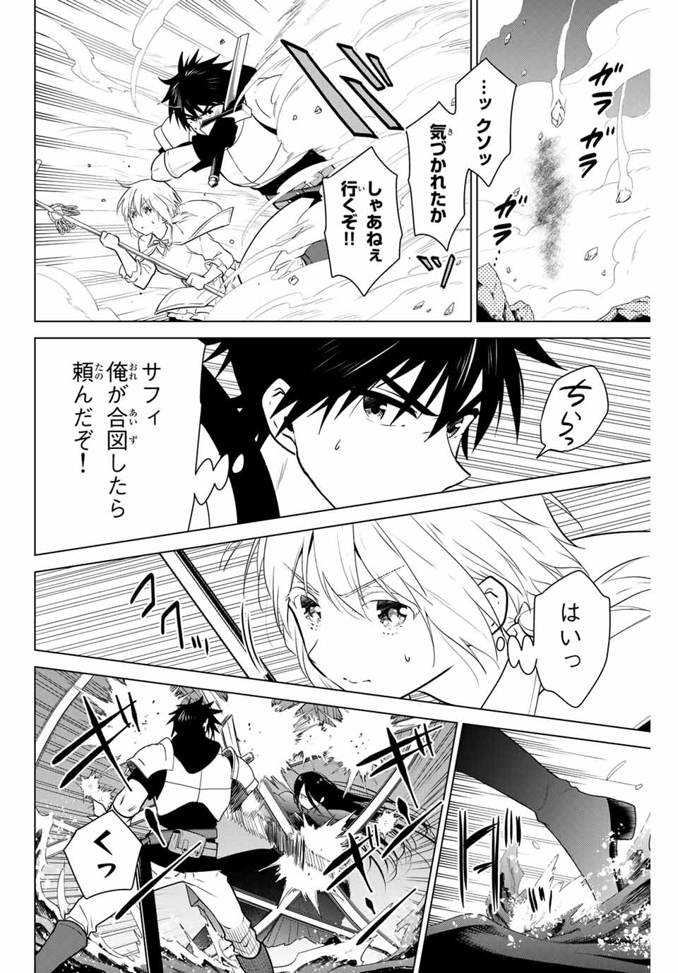 NECROMANCE - raw - Chapter 29.1 - https://jpdd.ccdd.to/JPDD/necromance/126361/gp1yo5jdypk.jpg