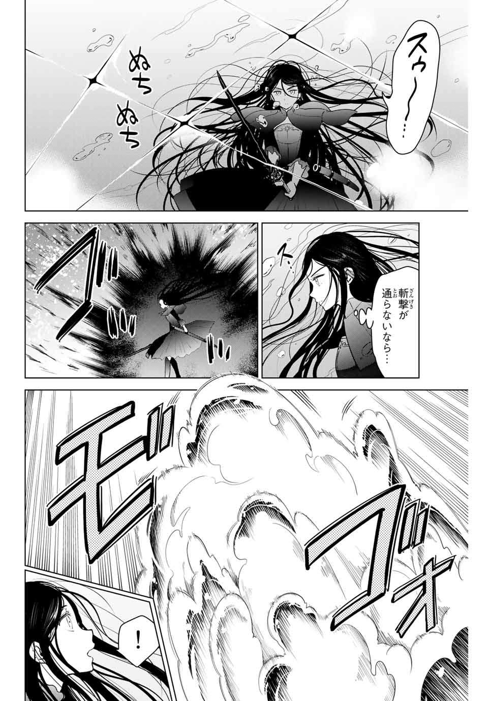 NECROMANCE - raw - Chapter 29.1 - https://jpdd.ccdd.to/JPDD/necromance/126361/jdqptjxf22u.jpg