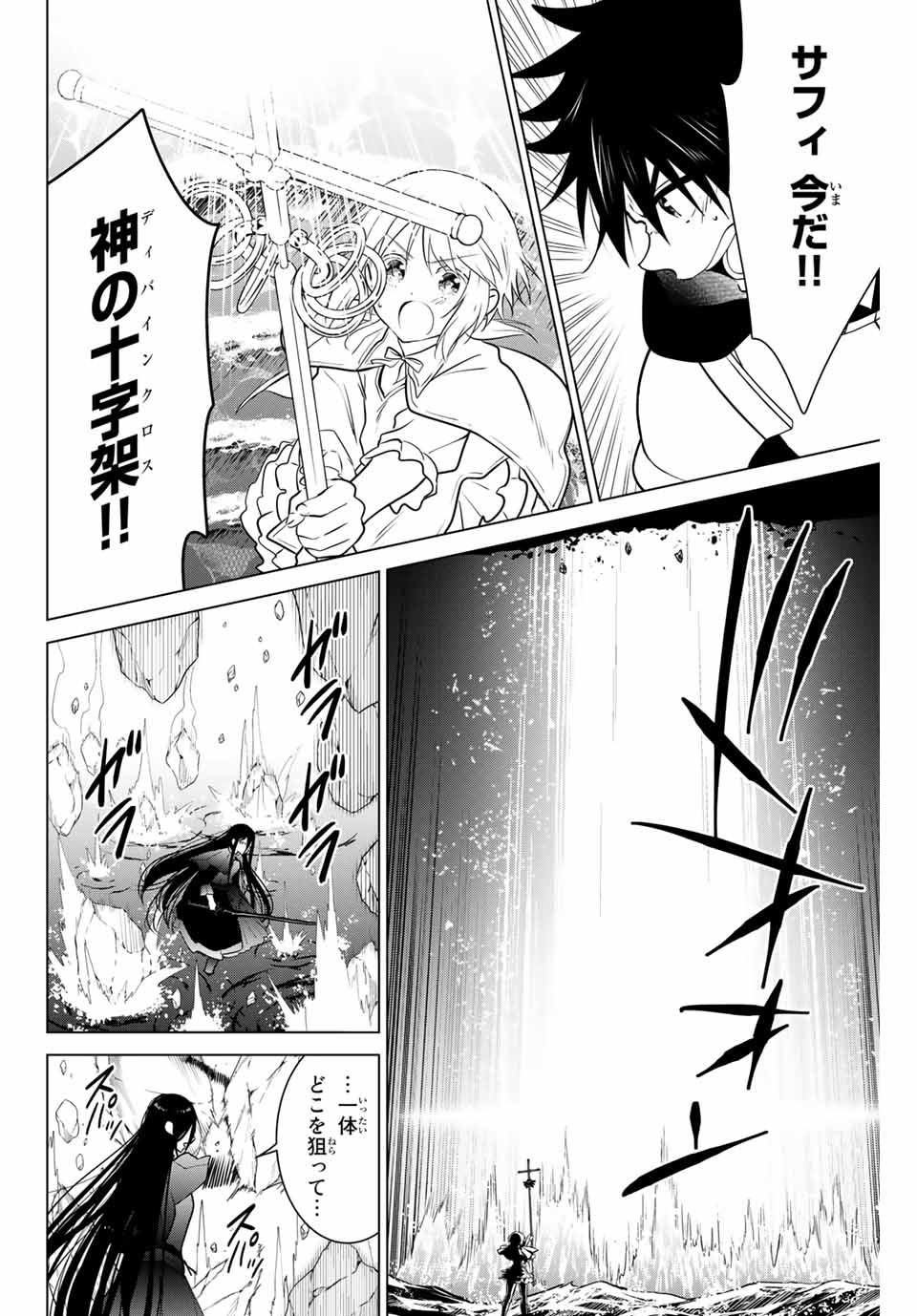 NECROMANCE - raw - Chapter 29.1 - https://jpdd.ccdd.to/JPDD/necromance/126361/m3qpd0fdf0q.jpg