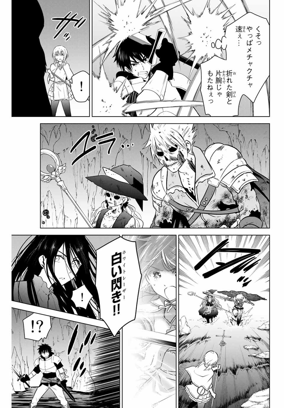 NECROMANCE - raw - Chapter 29.1 - https://jpdd.ccdd.to/JPDD/necromance/126361/mrlib0hafqe.jpg