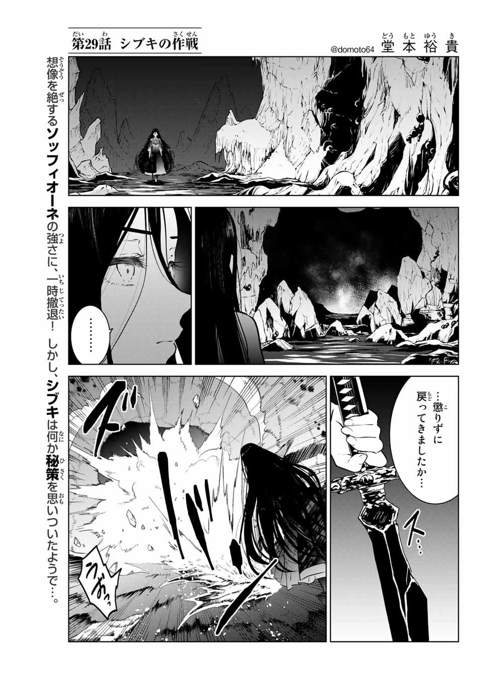 NECROMANCE - raw - Chapter 29.1 - https://jpdd.ccdd.to/JPDD/necromance/126361/n5000znfazn.jpg