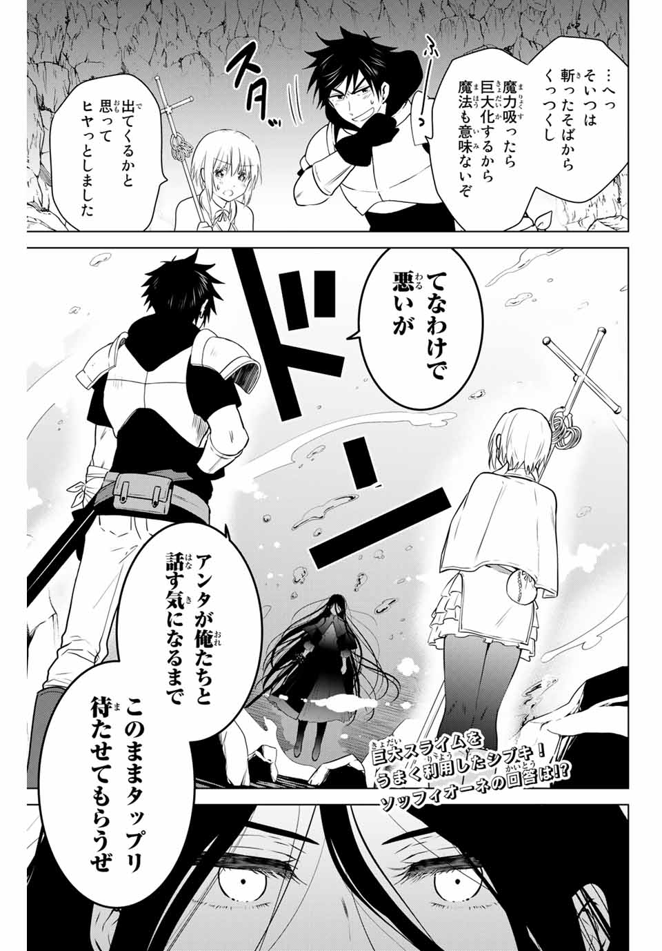 NECROMANCE - raw - Chapter 29.1 - https://jpdd.ccdd.to/JPDD/necromance/126361/nw0ws0gbsgz.jpg