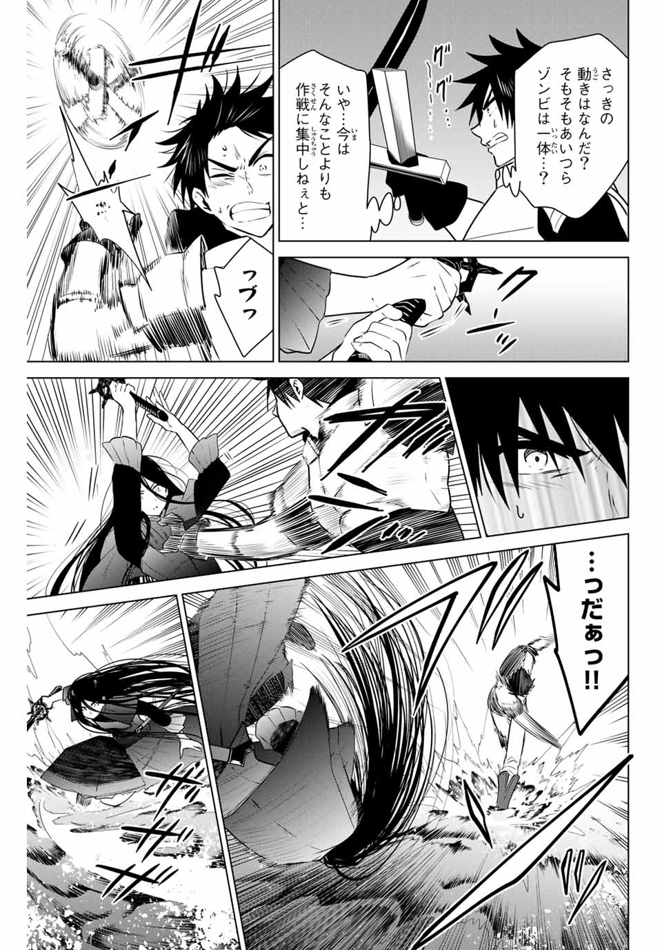 NECROMANCE - raw - Chapter 29.1 - https://jpdd.ccdd.to/JPDD/necromance/126361/rmgsj3zogoe.jpg
