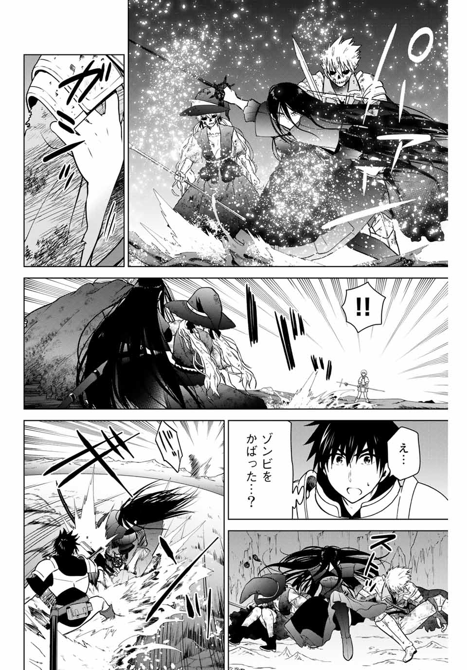 NECROMANCE - raw - Chapter 29.1 - https://jpdd.ccdd.to/JPDD/necromance/126361/tf1sb2wqe1d.jpg