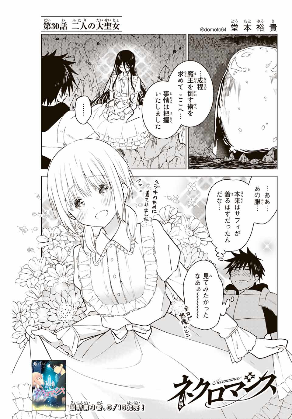 NECROMANCE - raw - Chapter 30 - https://jpdd.ccdd.to/JPDD/necromance/128549/bwfk2va4lca.jpg