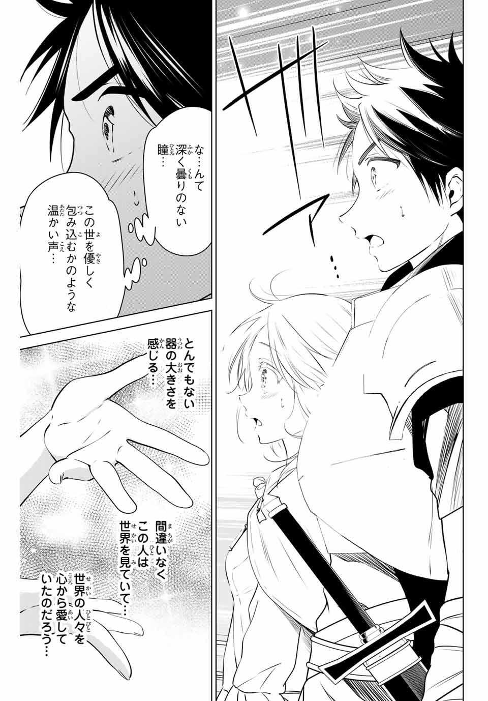 NECROMANCE - raw - Chapter 30 - https://jpdd.ccdd.to/JPDD/necromance/128549/gfveiyheu4g.jpg