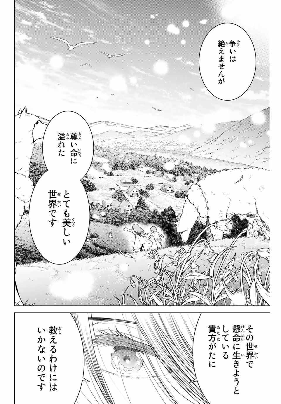 NECROMANCE - raw - Chapter 30 - https://jpdd.ccdd.to/JPDD/necromance/128549/i5pfe3thken.jpg