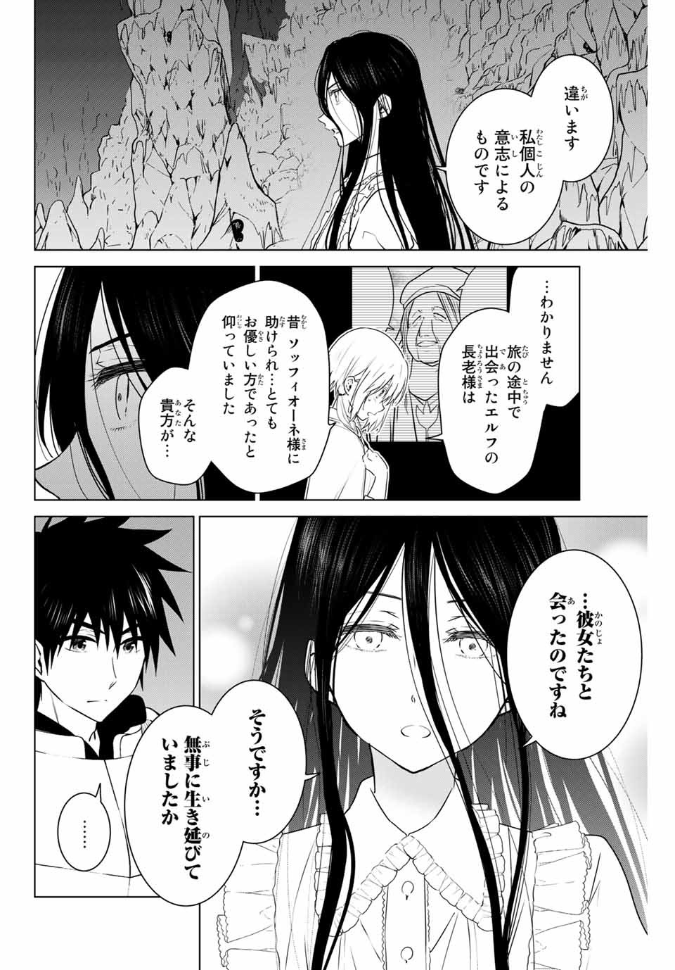 NECROMANCE - raw - Chapter 30 - https://jpdd.ccdd.to/JPDD/necromance/128549/jzjmxqsp52s.jpg