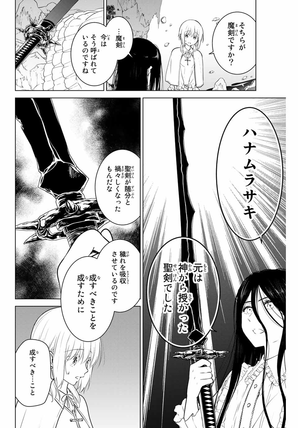 NECROMANCE - raw - Chapter 30 - https://jpdd.ccdd.to/JPDD/necromance/128549/w5em45hhgdj.jpg