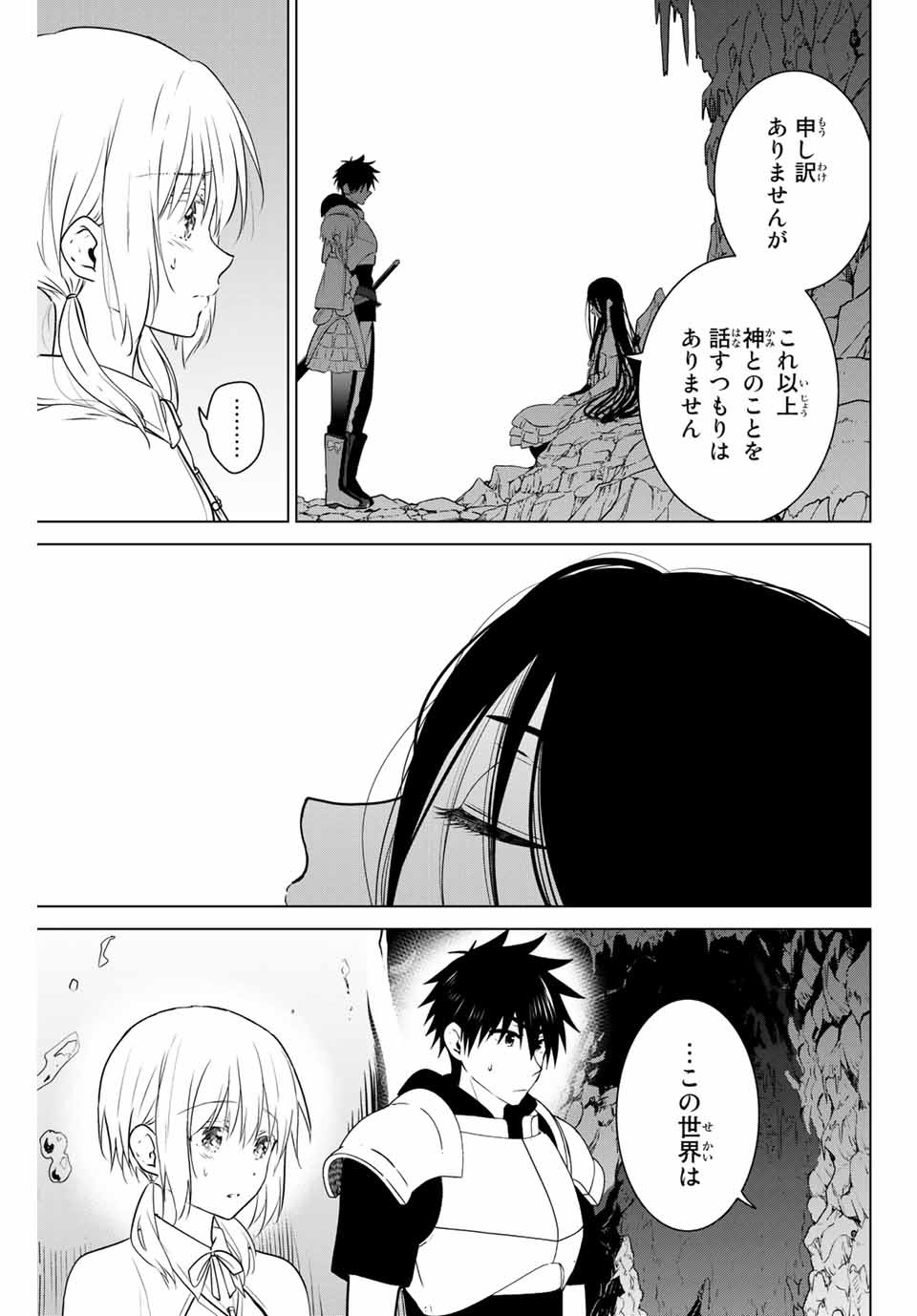 NECROMANCE - raw - Chapter 30 - https://jpdd.ccdd.to/JPDD/necromance/128549/xha0tottzd5.jpg