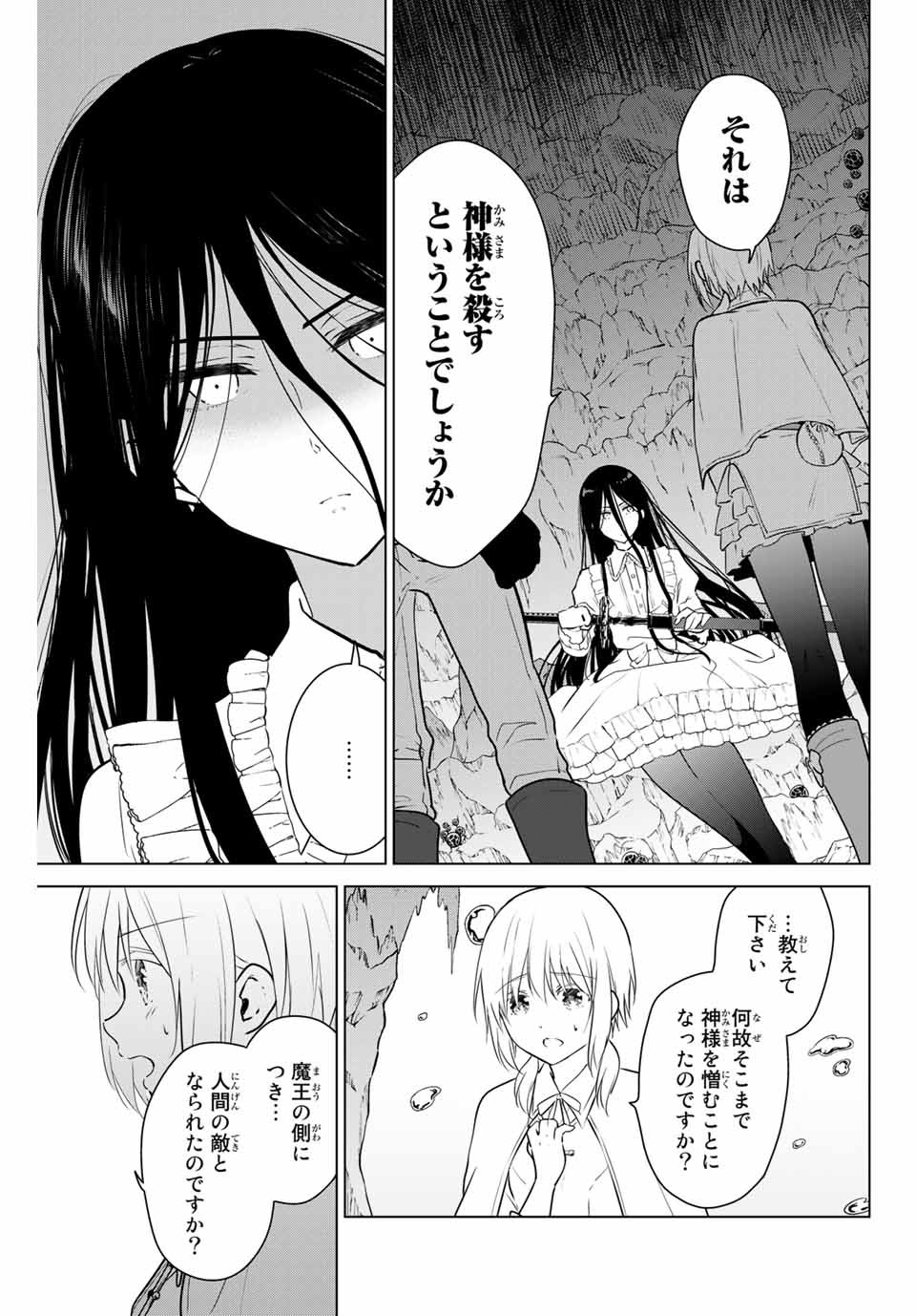 NECROMANCE - raw - Chapter 30 - https://jpdd.ccdd.to/JPDD/necromance/128549/z5weon2emsg.jpg