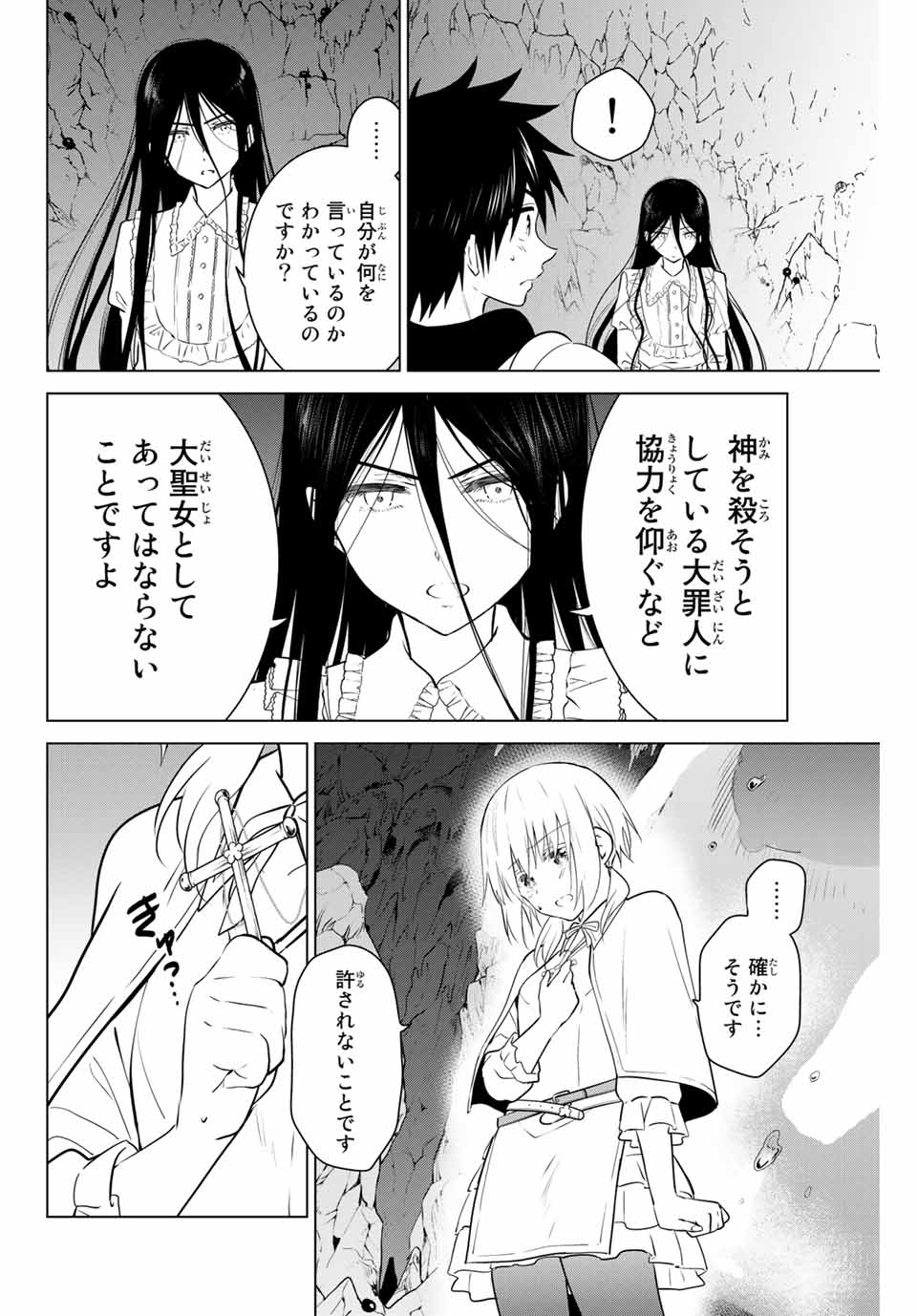 NECROMANCE - raw - Chapter 30.2 - https://jpdd.ccdd.to/JPDD/necromance/129290/5goyab1lso2.jpg